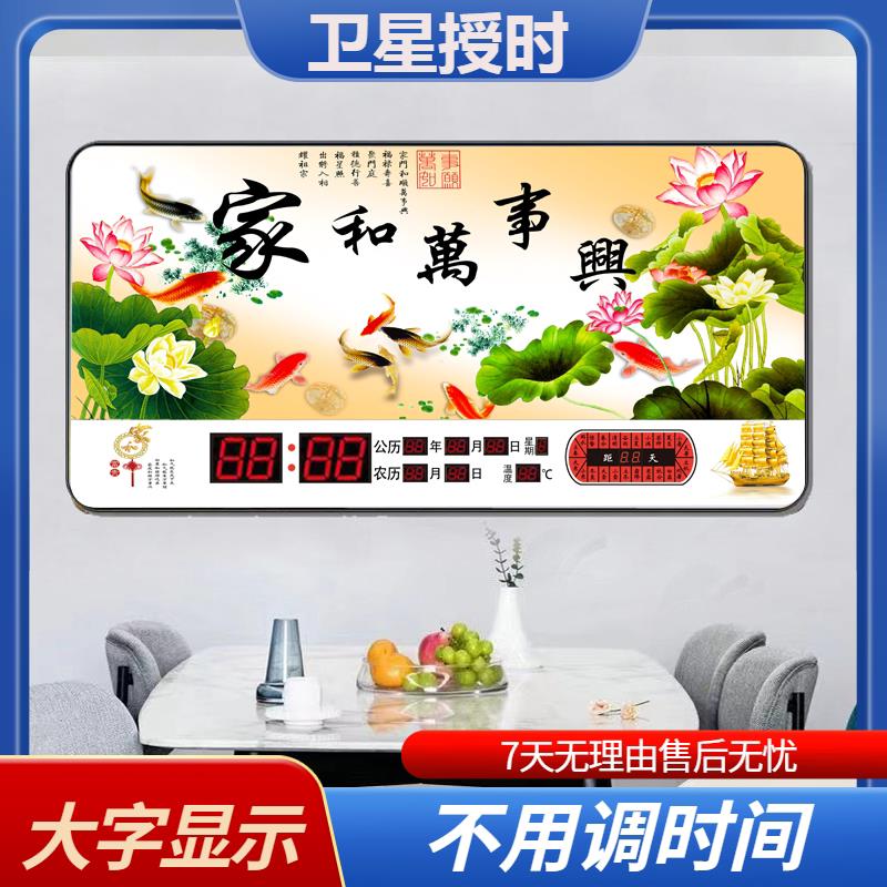新款万年历电子冰晶画 画万年历挂钟客厅卫星数码家用静音插电时