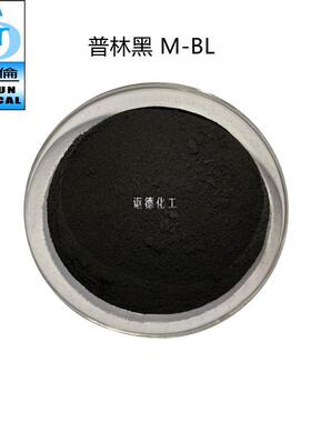 现货 厂家直供 纸张制品染料 普林黑 M-BL 纸工艺品染料色粉