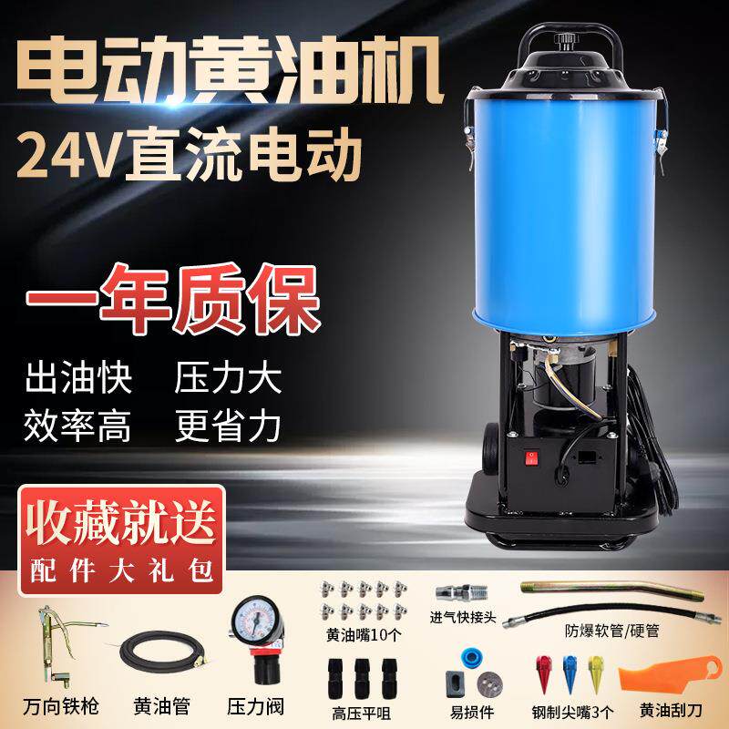 24v直流气动黄油机手动高压注油器黄油泵小型机油齿轮电动黄油枪