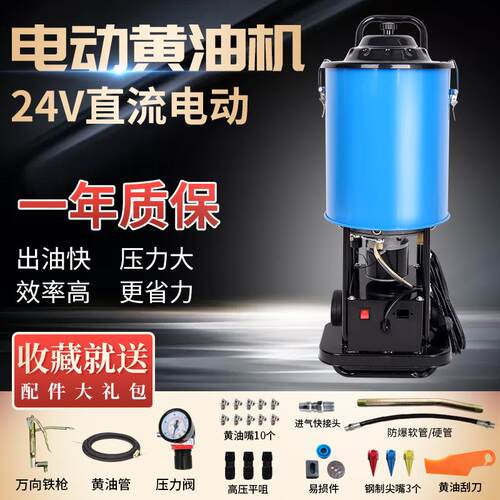 24v直流气动黄油机手动高压注油器黄油泵小型机油齿轮电动黄油枪