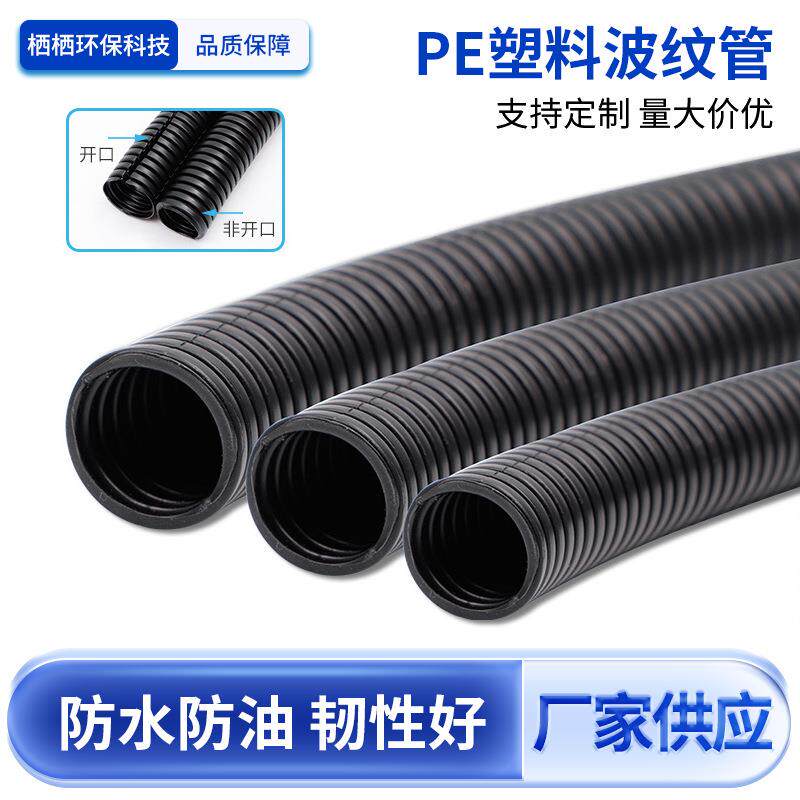 PE塑料波纹管 穿线软管护线管电线电缆黑色保护套线管子