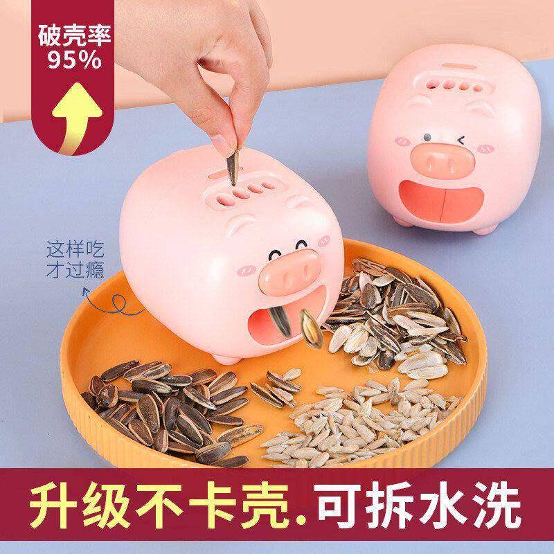 懒人嗑瓜子神器全自动分离式剥壳器去壳机收纳盒剥壳机剥瓜子工具