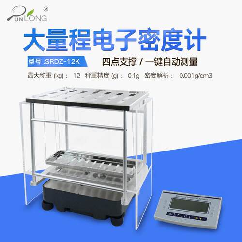 大物件密度测试仪大块陶瓷固体密度测试仪定飞机刹车片密度仪