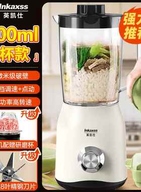 正品英凯仕流食机拌机鼻饲机胃管搅多功能料理老人专用饭菜物食辅