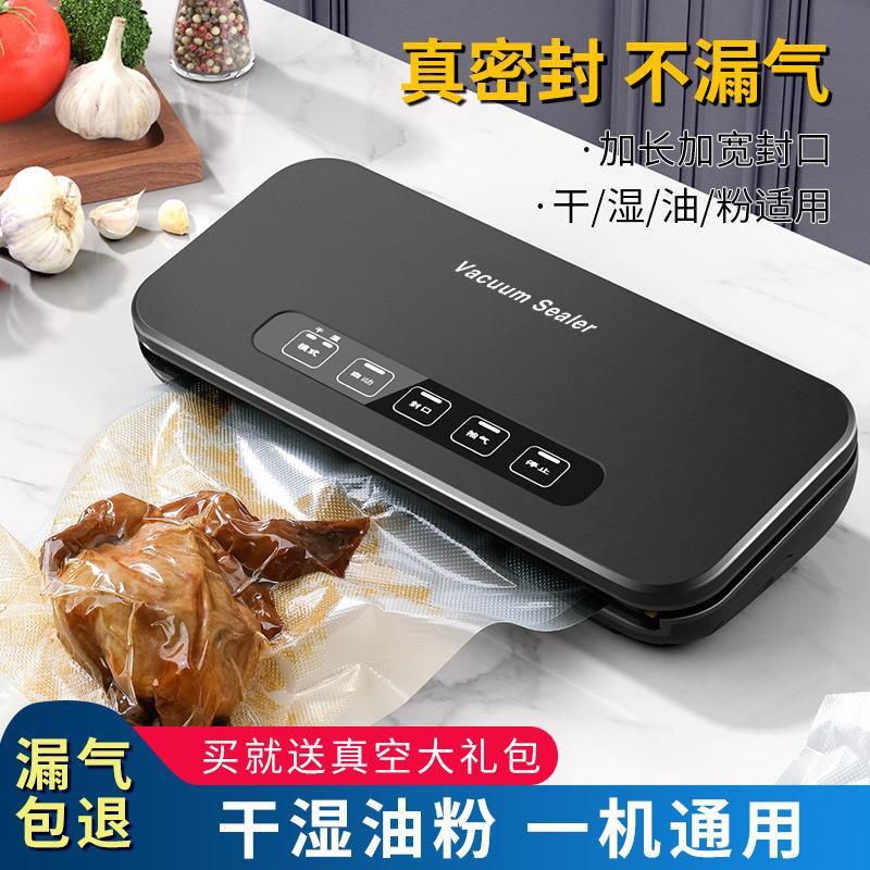 自动塑封机真空食品保鲜真空封口机食品保鲜机小型真空机带切割