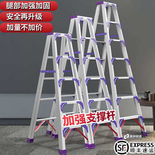 人字梯家用折叠伸缩升降室内多功能铝合金加厚双侧工程梯合安金协