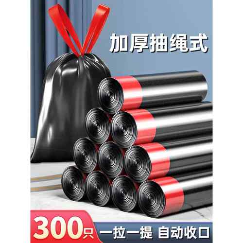 【大承重】特厚手提式抽绳式家用袋子厨房宿舍大号黑色塑料收纳袋