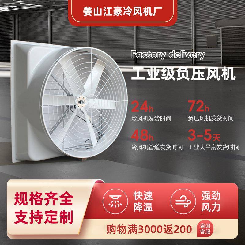 负压风机工业排风扇排气扇排热气烟雾灰尘节能大风量工业排气扇