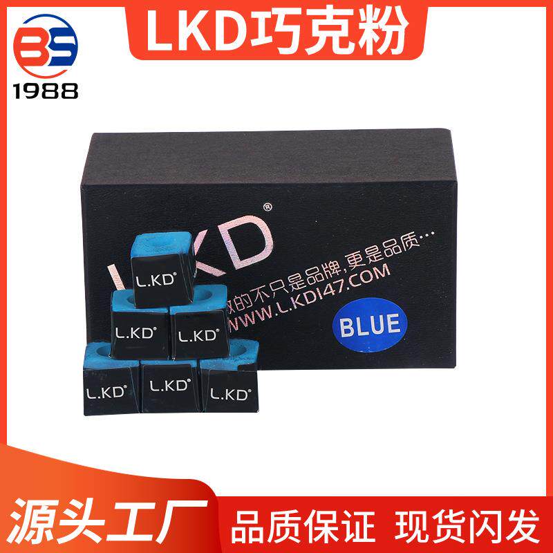 2盒装L KD巧粉蓝色油性巧克粉中式黑8台球杆擦粉巧克54粒装耐磨