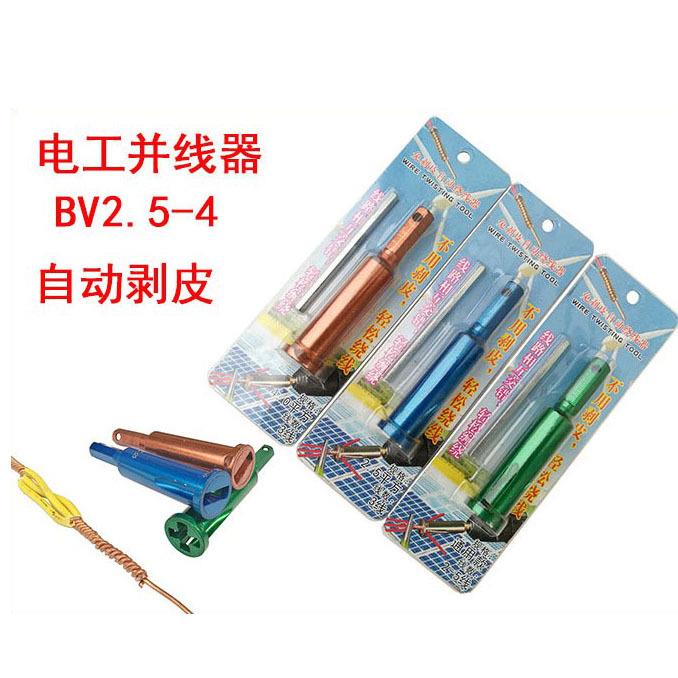 全自动免剥皮电工并线器电线连接器接线端子通用款并头绕线器外贸