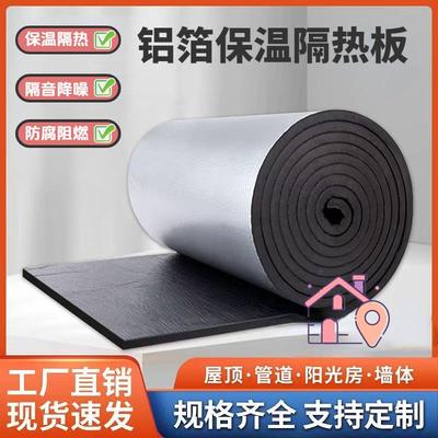 保温隔热棉铝箔自粘彩钢房养殖棚瓦房楼房屋顶防火隔音室内保温