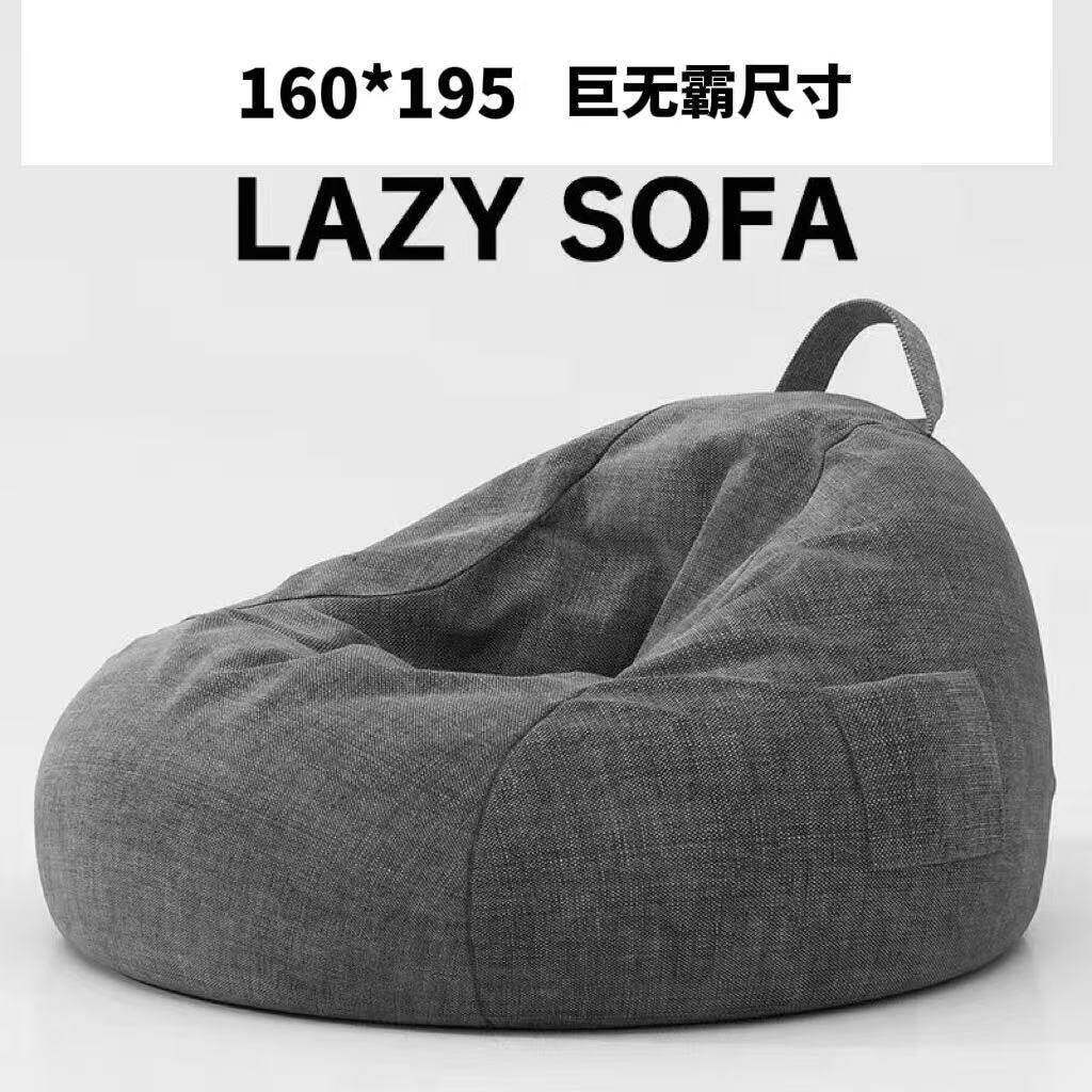 可躺可睡懒人沙发特大巨无霸超大号榻榻米豆袋小户型卧室阳台豆包