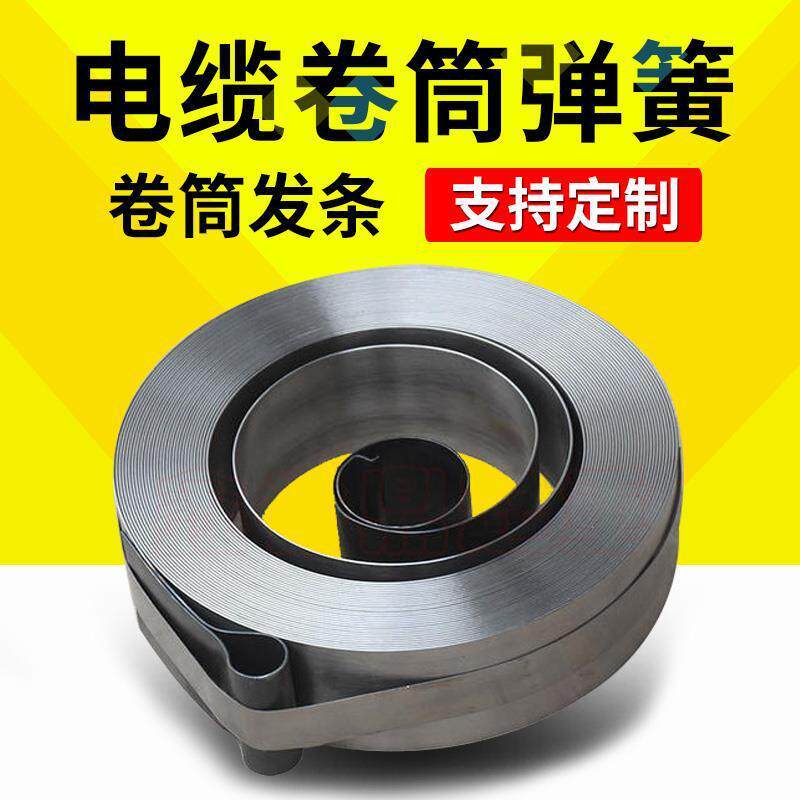 电缆卷筒发条簧弹簧天车龙门吊电缆线卷线器弹簧电动平车电缆卷筒