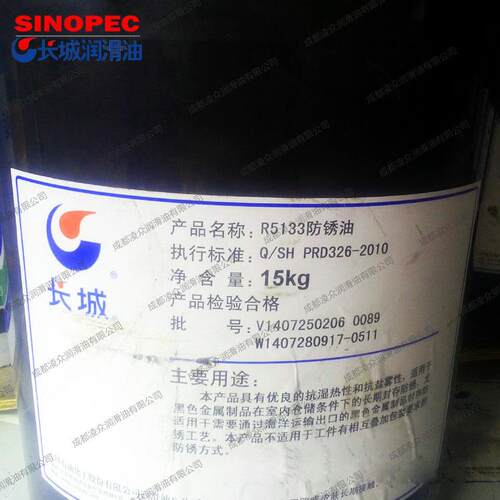 长城R5115 R5125 R5133 R5133A薄层防锈油 叠加工件防锈油15kg