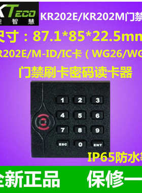 zkteco熵基KR202E KR202M读卡器刷卡密码读头KR202读头配C3控制器