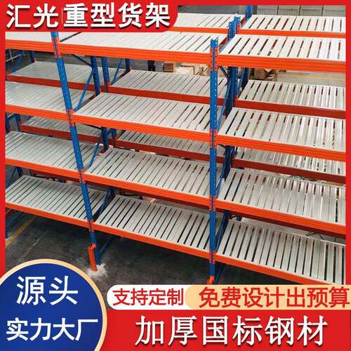 厂家供应仓库重型货架横梁式仓储货架重量型医药五金立体货架2吨