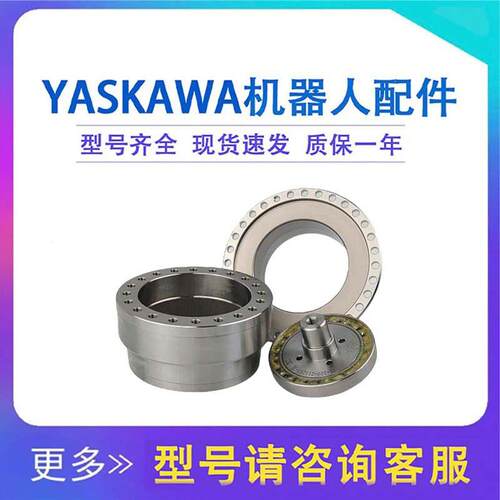 HW1384226-B机器人GP7三轴速机yaskawa机械L轴HW1384227-B