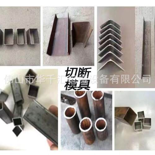 圆管冲弧机方管切断机冲孔机半自动冲压设备冲床冲压机小型自动