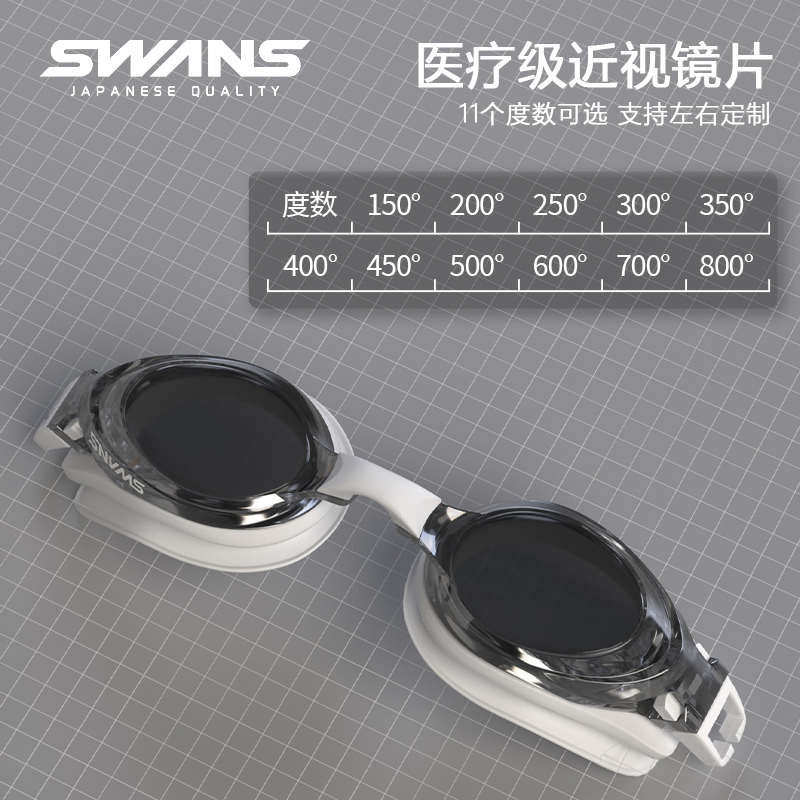 swans泳镜女近视防水防雾高清专业度数游泳镜泳帽男大框游泳眼镜