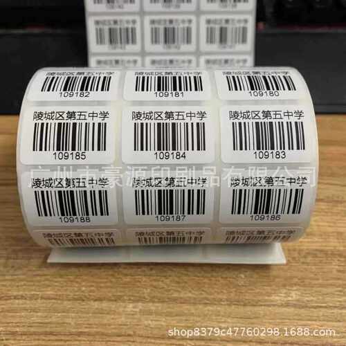 新款直销代打印条形码不干胶标签制作UPC条码标签印刷亚马逊条码