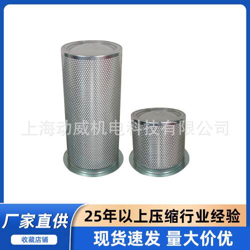 SA220-280复盛空压机配件子母套油细分离器2116010084