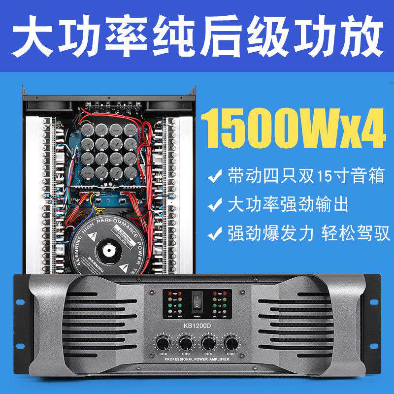 高峰声准专业纯后级功放环牛大功率家用KTV婚庆酒吧户外舞台演出