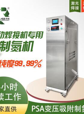 激光焊接氮气机供应PSA制氮机小型制氮设备氮气机上门安装