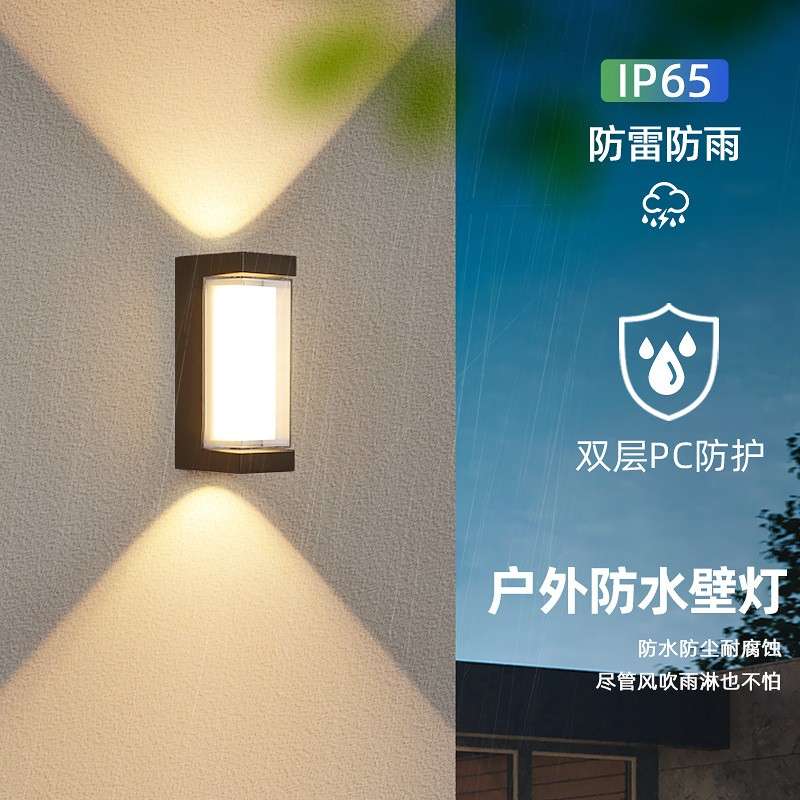 户外壁灯防水酒店花园墙壁灯具庭院led感应超亮简约现代阳台壁灯