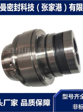 搅拌器机械密封 65SV35M-6.03机械密封 SHARPE搅拌器机械密封