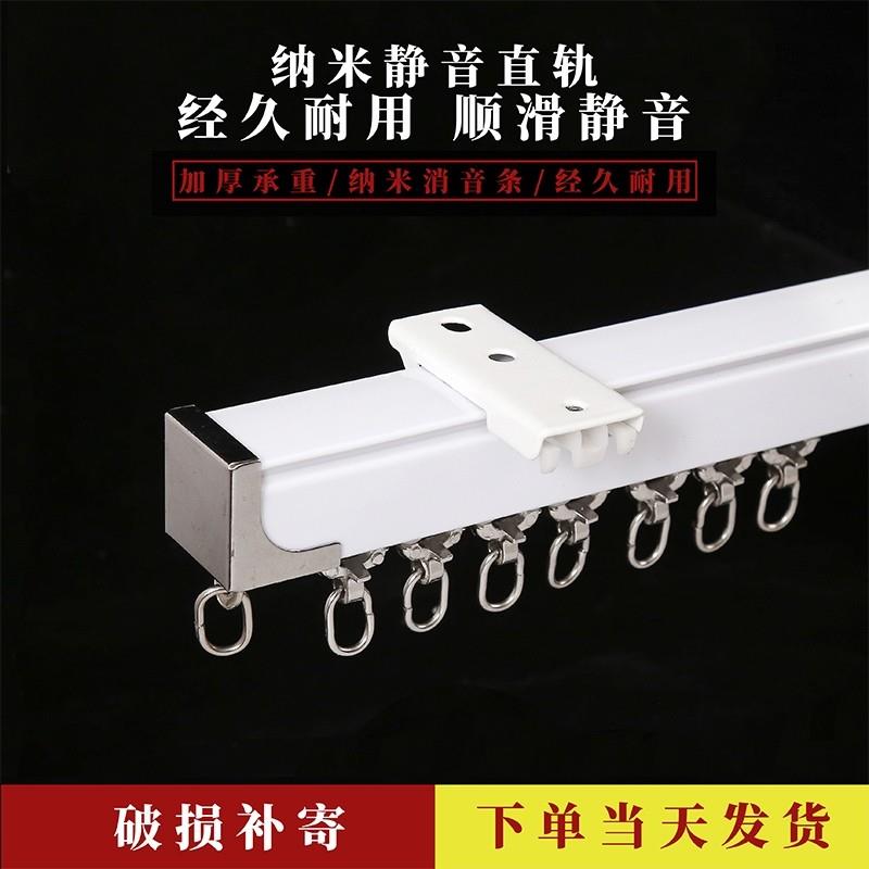 加厚窗帘轨道滑轮直顶侧装窗帘杆罗马杆导轨单双滑轨滑道双轨静音