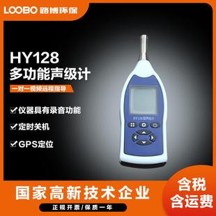 数字化多功能声级计4种工作模式 24h噪音检测仪交通噪声分贝仪