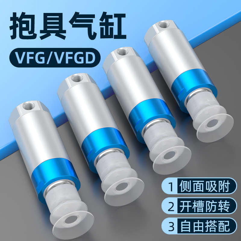 单作--3020机械手气缸小型吸盘抱用vp气缸配件-具大全vfg2020气动