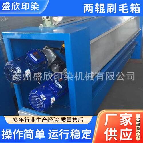 两辊刷毛箱 烧毛机两辊变频刷毛箱 烧毛机配件 新式变频刷毛箱