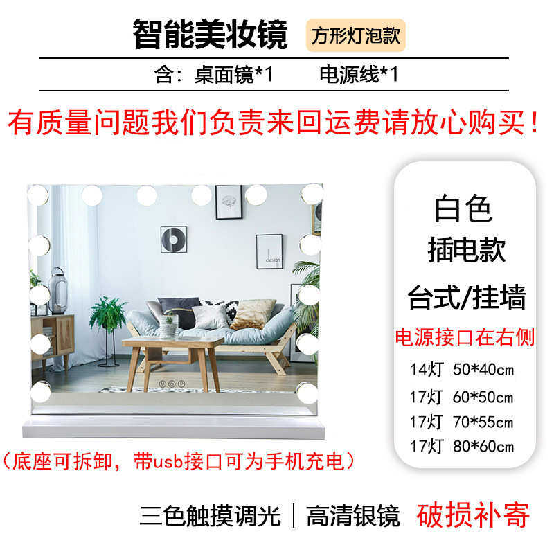 灯能带光大号批发影楼桌面台式专业化妆镜补led梳妆镜婚庆镜子智