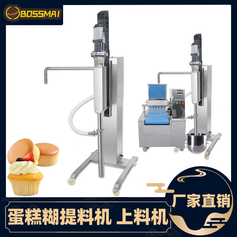 全自动蛋糕面糊上料机商用蛋糕注浆机烘焙设备专用充填抽料机