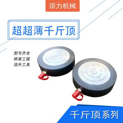 机械 CRSM超超薄液压千斤顶 狭隘空间顶升工具 液压油缸