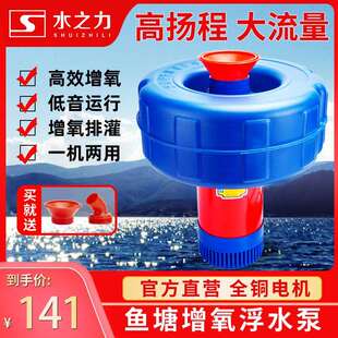 鱼塘增氧机打氧机220V全自动大功率增氧泵池塘充氧泵鱼塘养殖专用