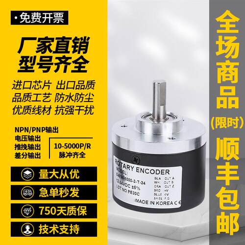 奥托尼克斯替代编码器E40S6/E50S6/E40S8/E30S4-3-N-24-T-6-L-5-V