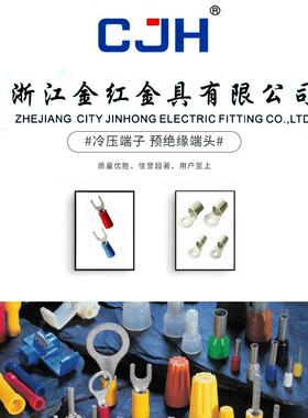 CJH冷压端子8平方SNB8-4 5 6 8裸端子Y型U型铜连接器线耳接头