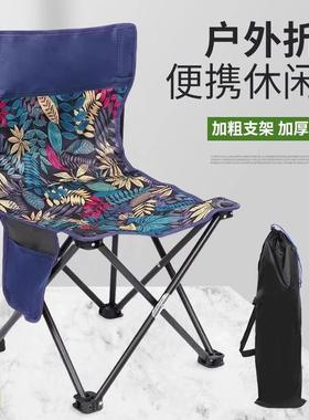 Outdoor Folding Chair Portable Ultra-light Folding Stool Fis