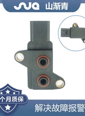 山渐青 进气压力传感器 SNP48737，SNP48737，SNP48737