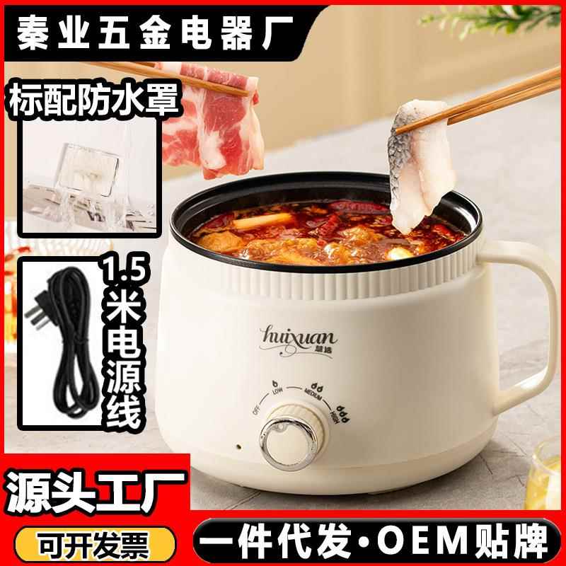 多功能电煮锅蒸煮美食机多功能煲汤炒蒸煮一体电火锅源头工厂直销