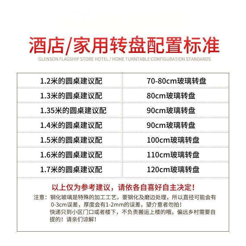 餐桌转盘钢化玻璃酒店大圆桌转盘底座防爆圆桌面家用饭桌旋转台面