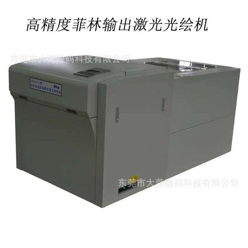 线路板菲林制版激光光绘机高精度激光光绘机激光照排机冲片机