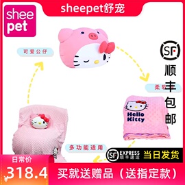 Sheepet舒宠HelloKitty午休毯子抱枕公仔睡觉毯毛绒玩偶睡觉娃娃