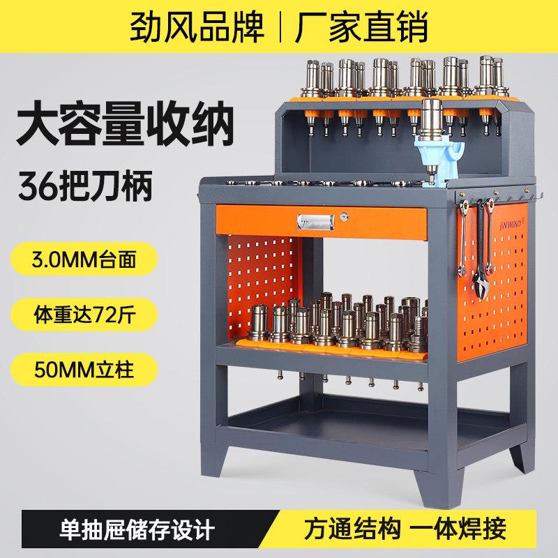 cnc加工中心bt30钳工台工具桌抽屉刀柄架操作台bt40锁刀座工作台