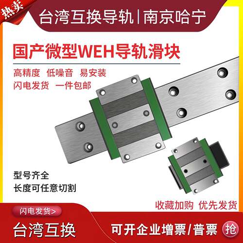 国产精密宽幅直线性导轨滑轨滑块 WEW WEH 17 21 27 35 50 CA CC