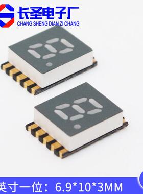 SMD数码管贴片0.2英寸蓝色1位GS2011AB/CB-G共阴单个8蓝光一位AI