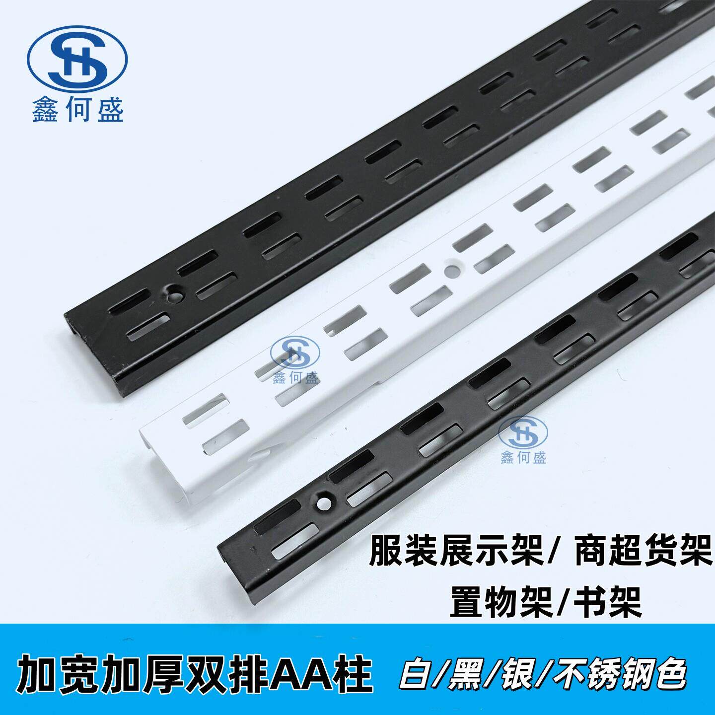 双排AA柱黑色白色不锈钢立柱上墙U槽条服装展示架置物架配件支架