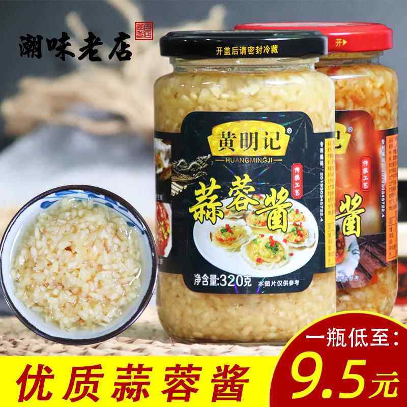 黄明记蒜蓉酱炸蒜泥烧烤茄子海鲜小龙虾粉丝扇贝生蚝大蒜调味料酱